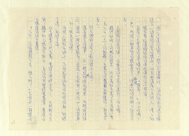 主要名稱：八二三註圖檔，第963張，共1034張