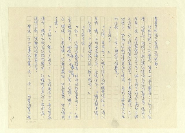 主要名稱：八二三註圖檔，第964張，共1034張