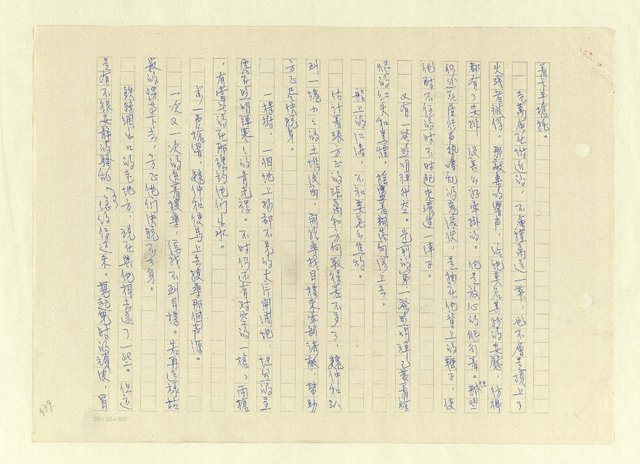主要名稱：八二三註圖檔，第965張，共1034張