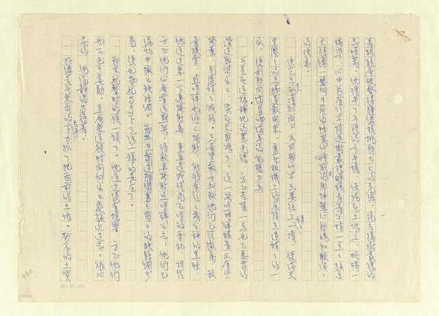 主要名稱：八二三註圖檔，第966張，共1034張