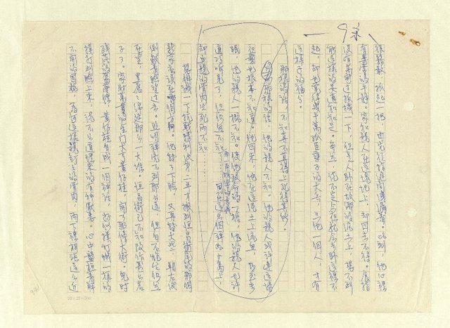 主要名稱：八二三註圖檔，第967張，共1034張