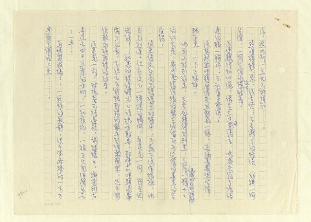 主要名稱：八二三註圖檔，第968張，共1034張