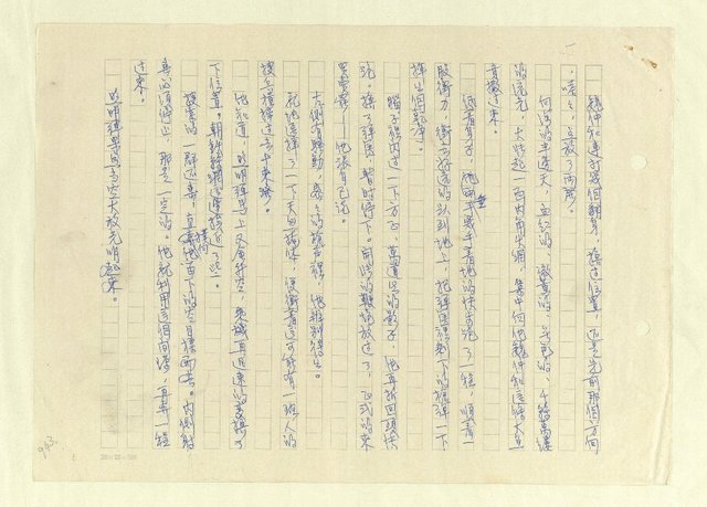 主要名稱：八二三註圖檔，第969張，共1034張