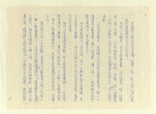 主要名稱：八二三註圖檔，第970張，共1034張