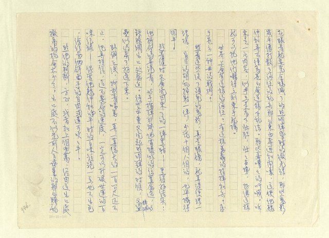 主要名稱：八二三註圖檔，第972張，共1034張
