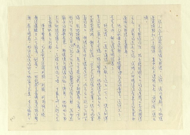 主要名稱：八二三註圖檔，第973張，共1034張