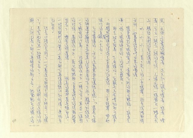 主要名稱：八二三註圖檔，第974張，共1034張