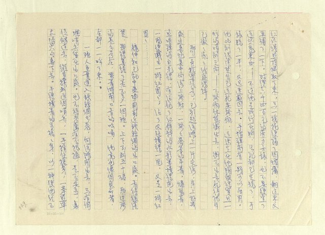主要名稱：八二三註圖檔，第975張，共1034張