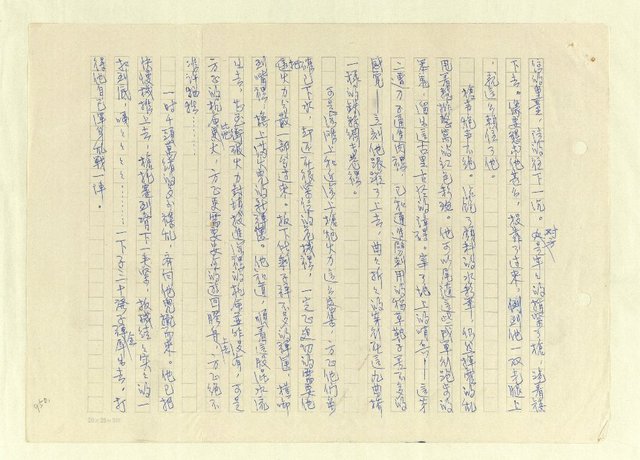 主要名稱：八二三註圖檔，第976張，共1034張