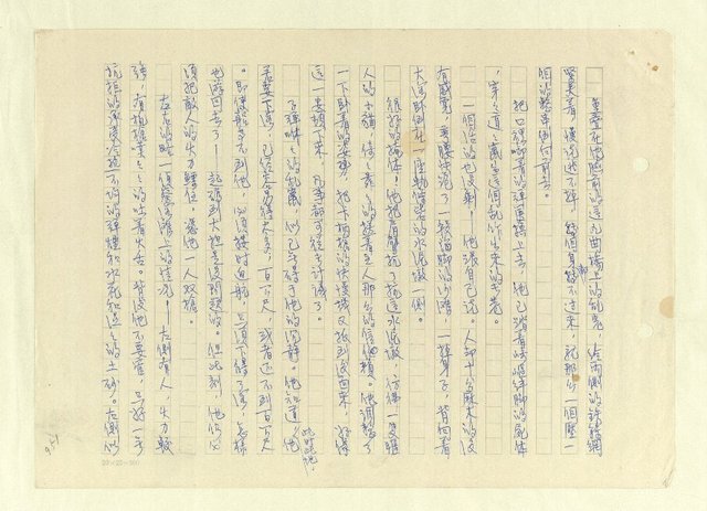 主要名稱：八二三註圖檔，第977張，共1034張
