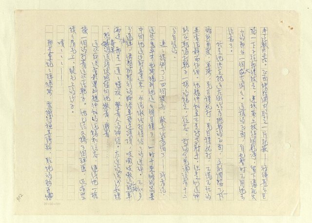主要名稱：八二三註圖檔，第978張，共1034張