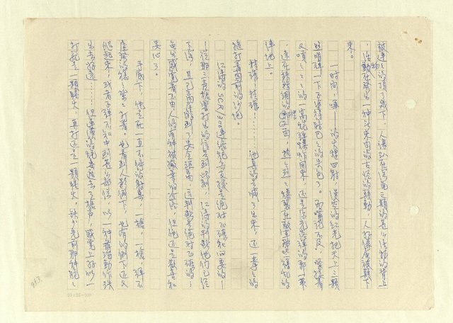 主要名稱：八二三註圖檔，第979張，共1034張