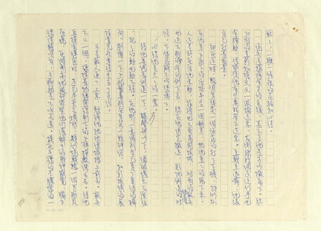 主要名稱：八二三註圖檔，第980張，共1034張