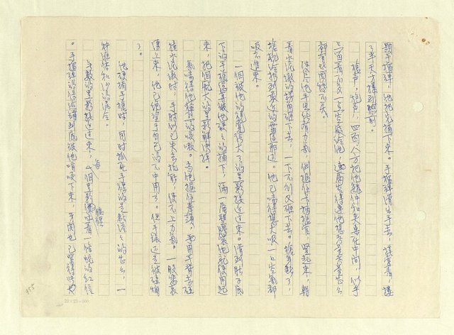 主要名稱：八二三註圖檔，第981張，共1034張