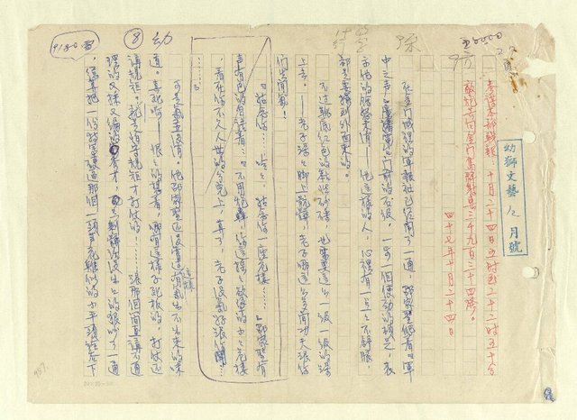 主要名稱：八二三註圖檔，第983張，共1034張