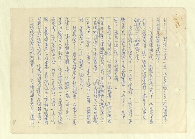 主要名稱：八二三註圖檔，第984張，共1034張