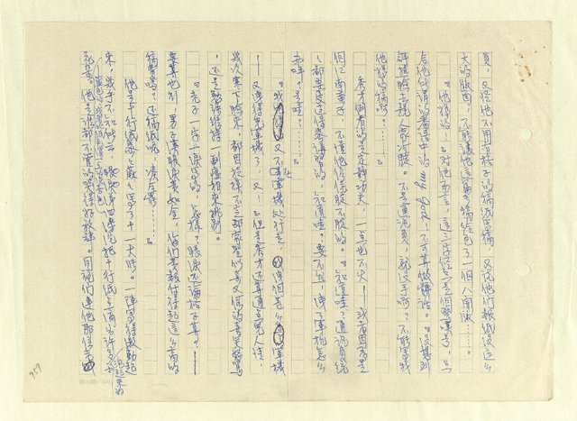 主要名稱：八二三註圖檔，第985張，共1034張