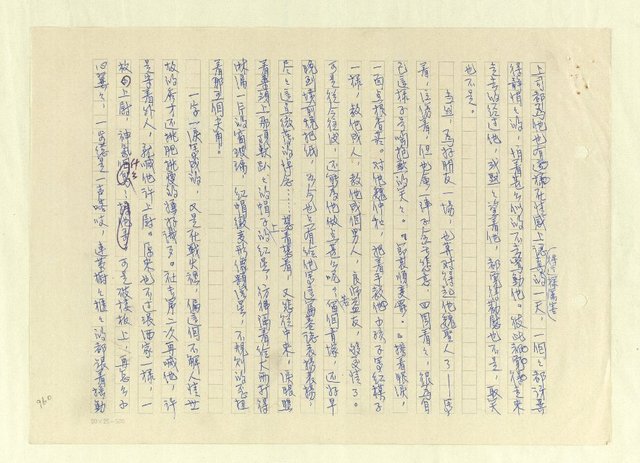 主要名稱：八二三註圖檔，第986張，共1034張