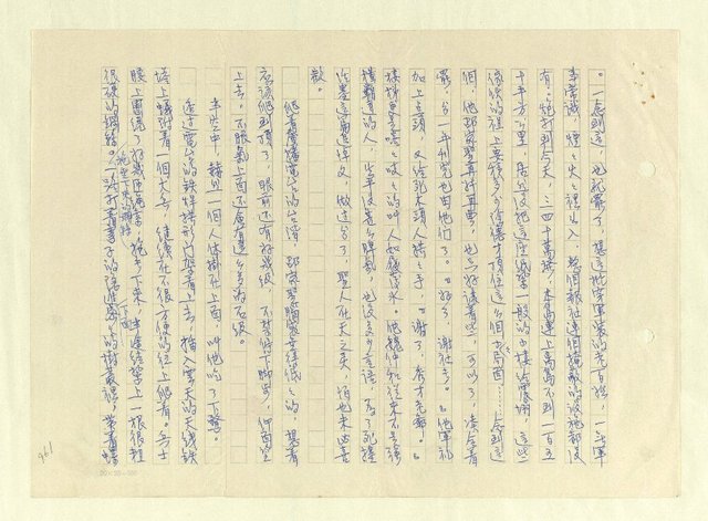 主要名稱：八二三註圖檔，第987張，共1034張