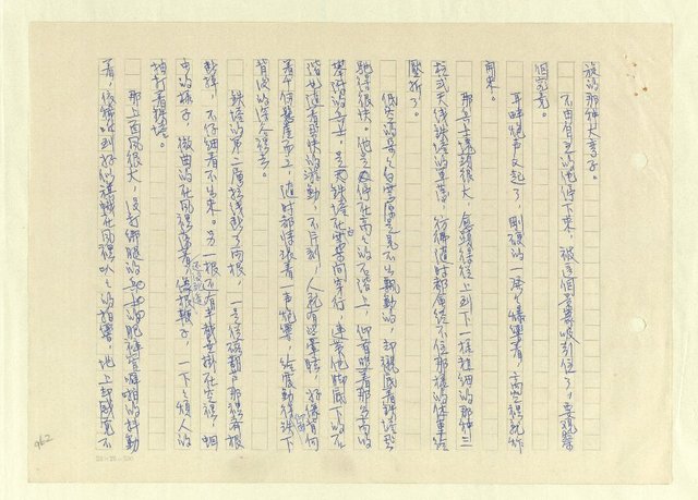 主要名稱：八二三註圖檔，第988張，共1034張