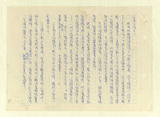 主要名稱：八二三註圖檔，第989張，共1034張