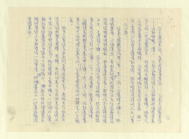 主要名稱：八二三註圖檔，第990張，共1034張