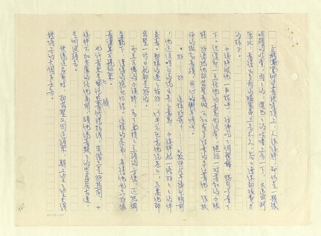 主要名稱：八二三註圖檔，第991張，共1034張
