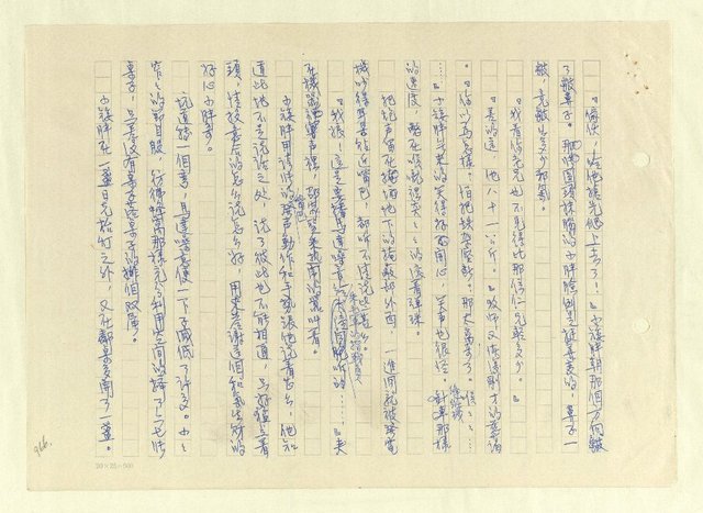 主要名稱：八二三註圖檔，第992張，共1034張