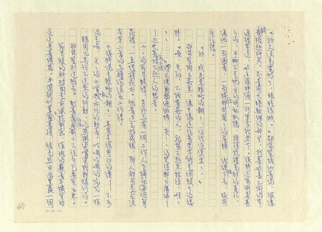 主要名稱：八二三註圖檔，第993張，共1034張