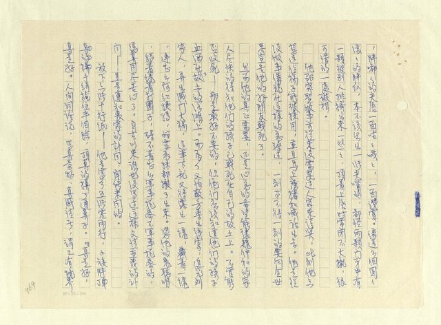 主要名稱：八二三註圖檔，第995張，共1034張