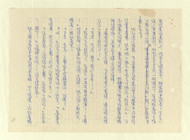 主要名稱：八二三註圖檔，第997張，共1034張