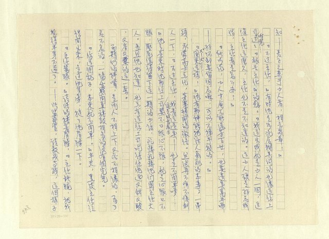 主要名稱：八二三註圖檔，第999張，共1034張