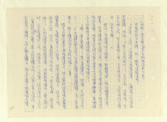 主要名稱：八二三註圖檔，第1000張，共1034張