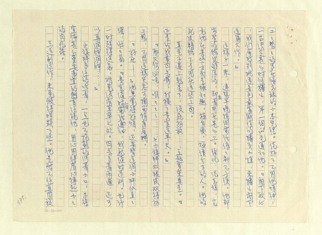 主要名稱：八二三註圖檔，第1001張，共1034張