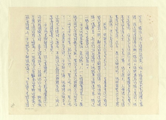 主要名稱：八二三註圖檔，第1002張，共1034張