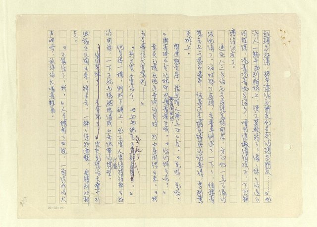 主要名稱：八二三註圖檔，第1003張，共1034張