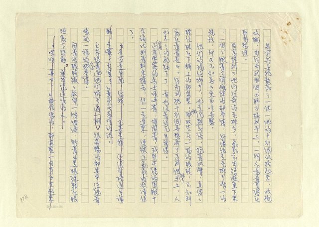 主要名稱：八二三註圖檔，第1004張，共1034張