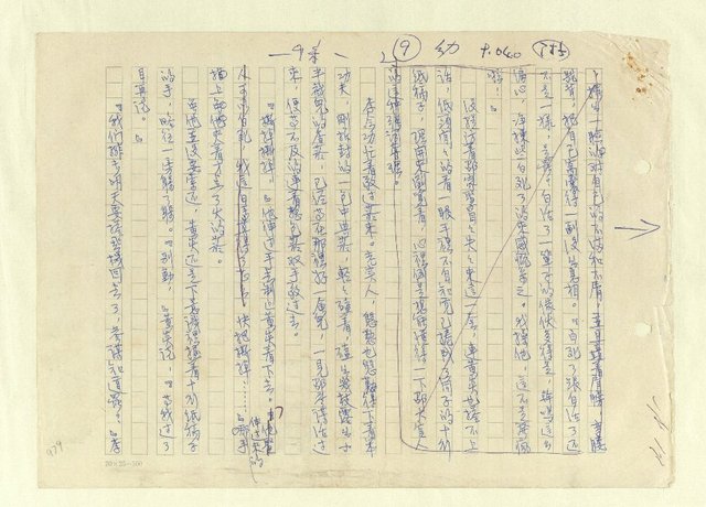 主要名稱：八二三註圖檔，第1005張，共1034張