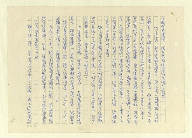 主要名稱：八二三註圖檔，第1007張，共1034張