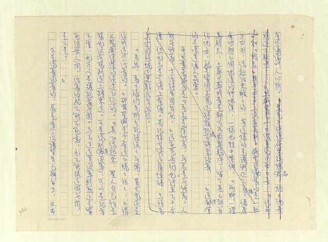 主要名稱：八二三註圖檔，第1008張，共1034張