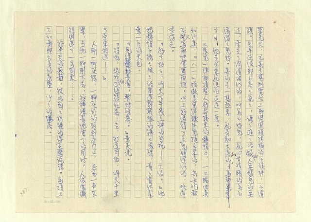 主要名稱：八二三註圖檔，第1009張，共1034張