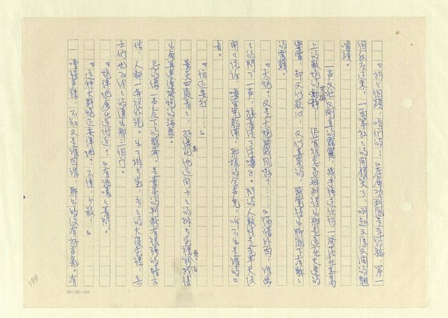 主要名稱：八二三註圖檔，第1010張，共1034張