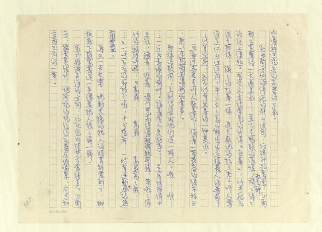 主要名稱：八二三註圖檔，第1011張，共1034張