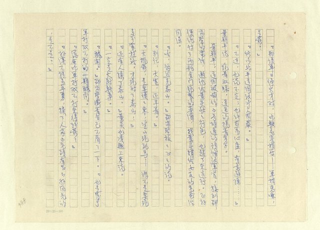 主要名稱：八二三註圖檔，第1014張，共1034張
