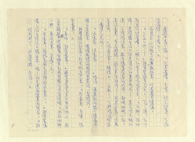 主要名稱：八二三註圖檔，第1015張，共1034張