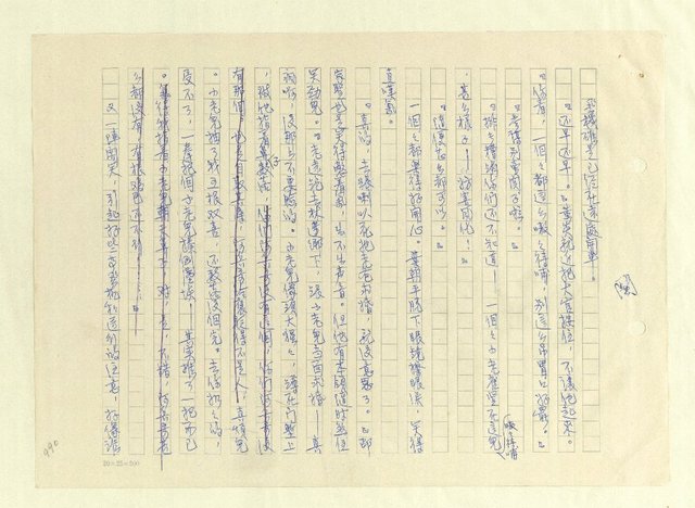 主要名稱：八二三註圖檔，第1016張，共1034張