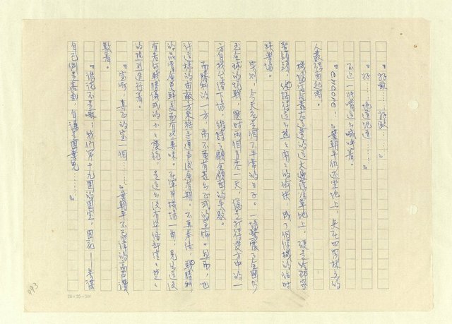 主要名稱：八二三註圖檔，第1019張，共1034張