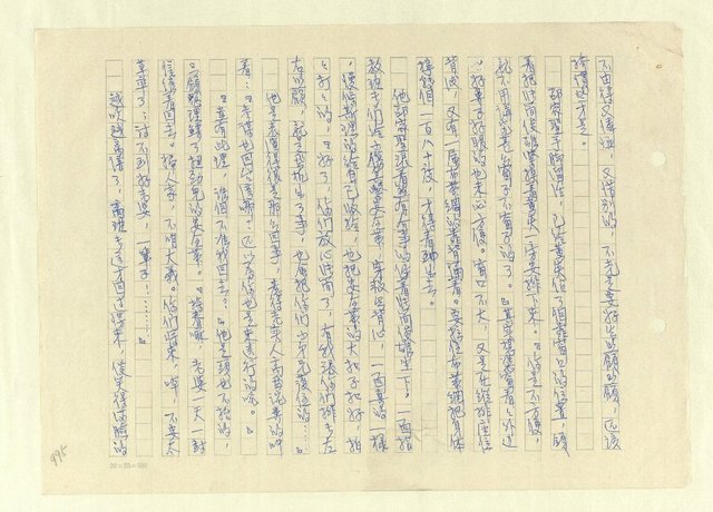 主要名稱：八二三註圖檔，第1021張，共1034張