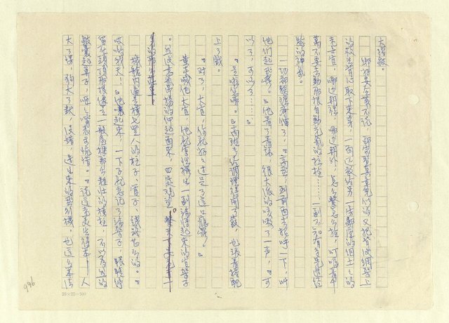 主要名稱：八二三註圖檔，第1022張，共1034張