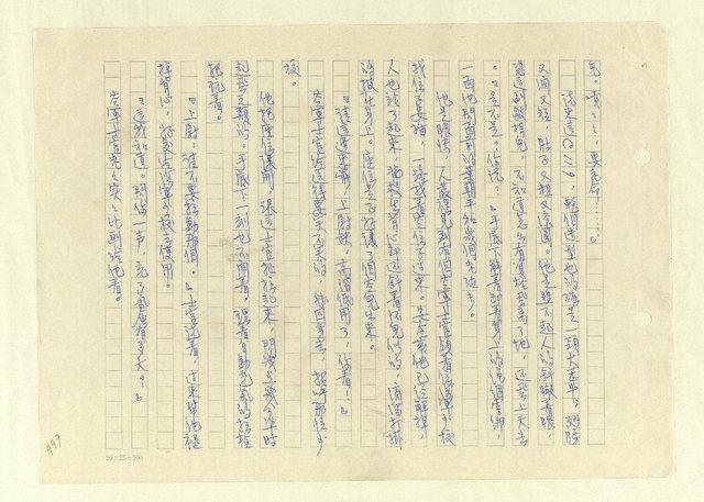 主要名稱：八二三註圖檔，第1023張，共1034張